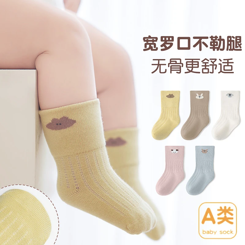 新生婴儿袜子春秋四季舒适不勒腿秋宝宝棉袜儿童短袜无骨吸汗