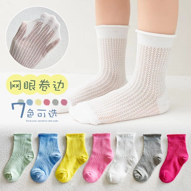 儿童袜子中筒薄款夏季透气防臭吸汗纯色韩系棉袜男女童春夏韩版袜