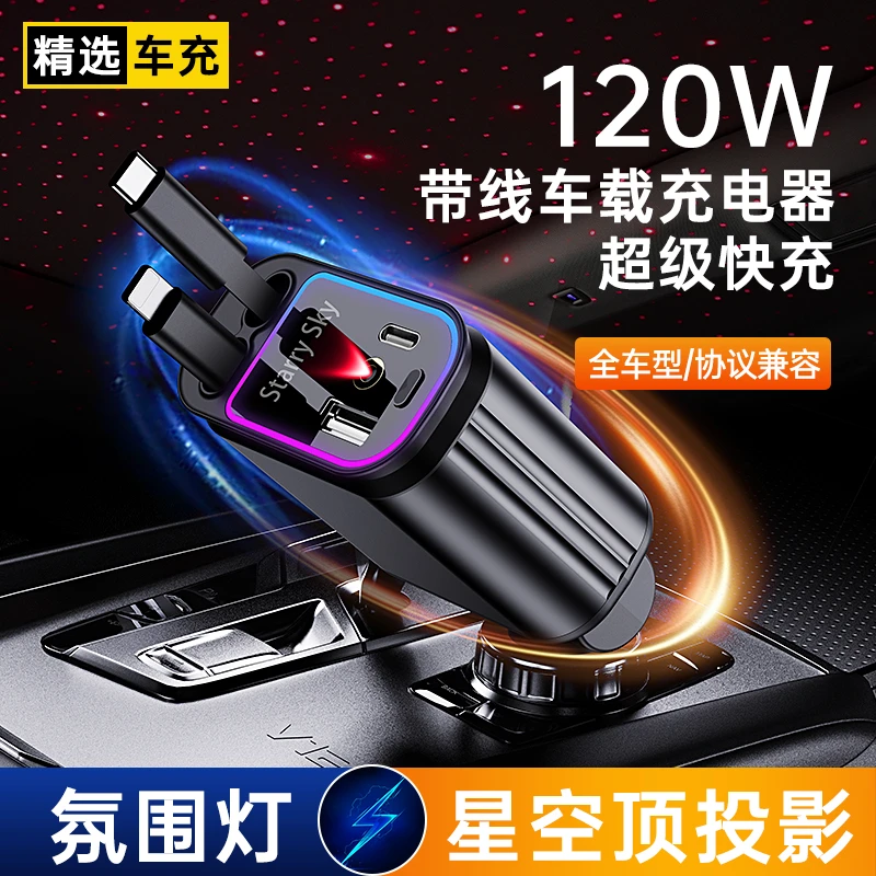 星空顶车载充电器带氛围灯usb手机汽车转换插头usb车充快充