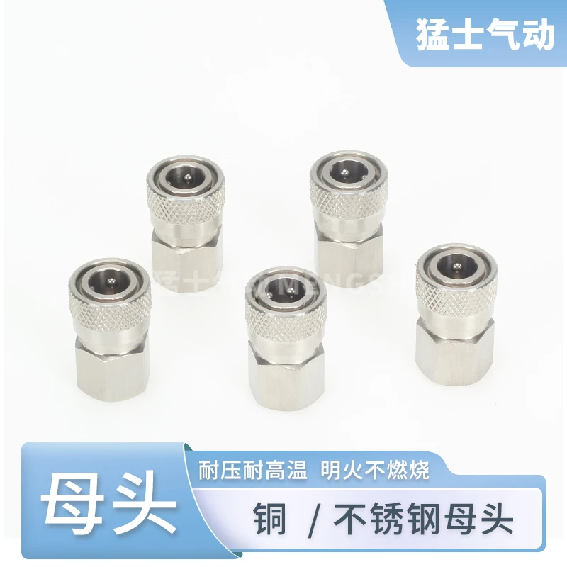 8m不锈钢快接母头高压软管接头 30mpa高压打气筒/打气机气嘴接头