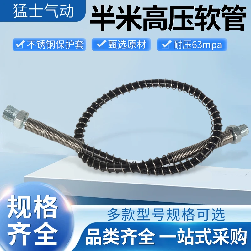 63mpa高压打气机软管弹簧管 充气泵单缸通用40mpa充气绳配件