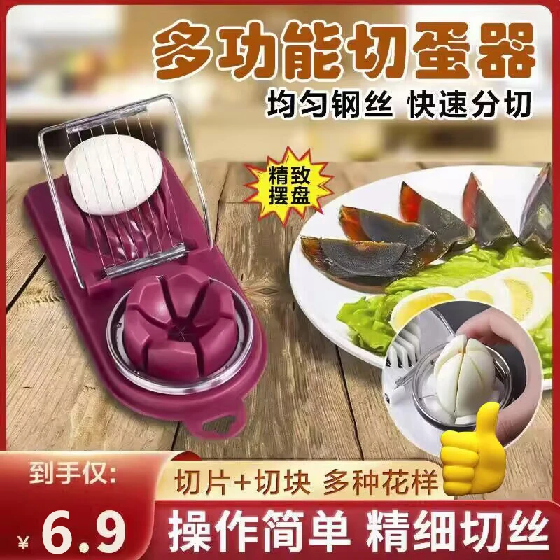 抢!【宠粉】多功能二合一不锈钢两用切蛋器家用创意分切好物