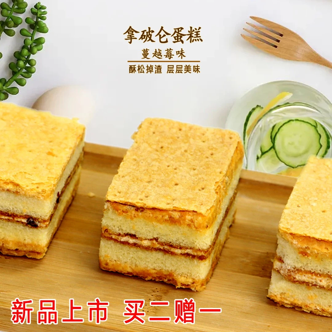 [麦力发]拿破仑奶油面包点心零食点心 175g新鲜