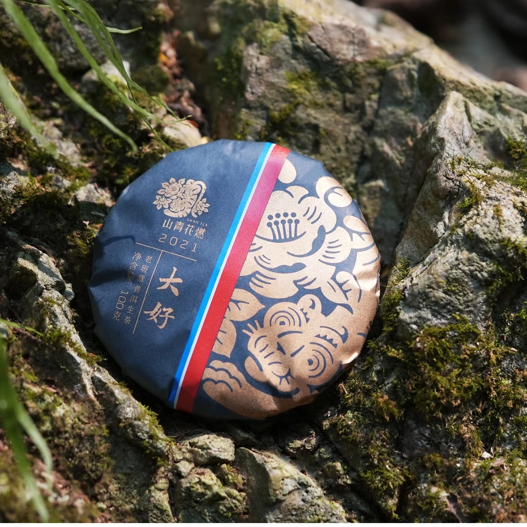 山青花燃【老班章标杆】山青花燃 2023年 大好100g 普洱生茶