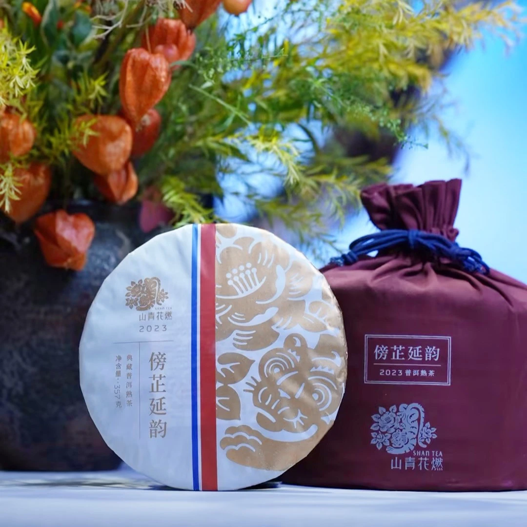 山青花燃 2023年傍芷延韵普洱茶熟普 布朗山古树茶轻发酵饼茶357g