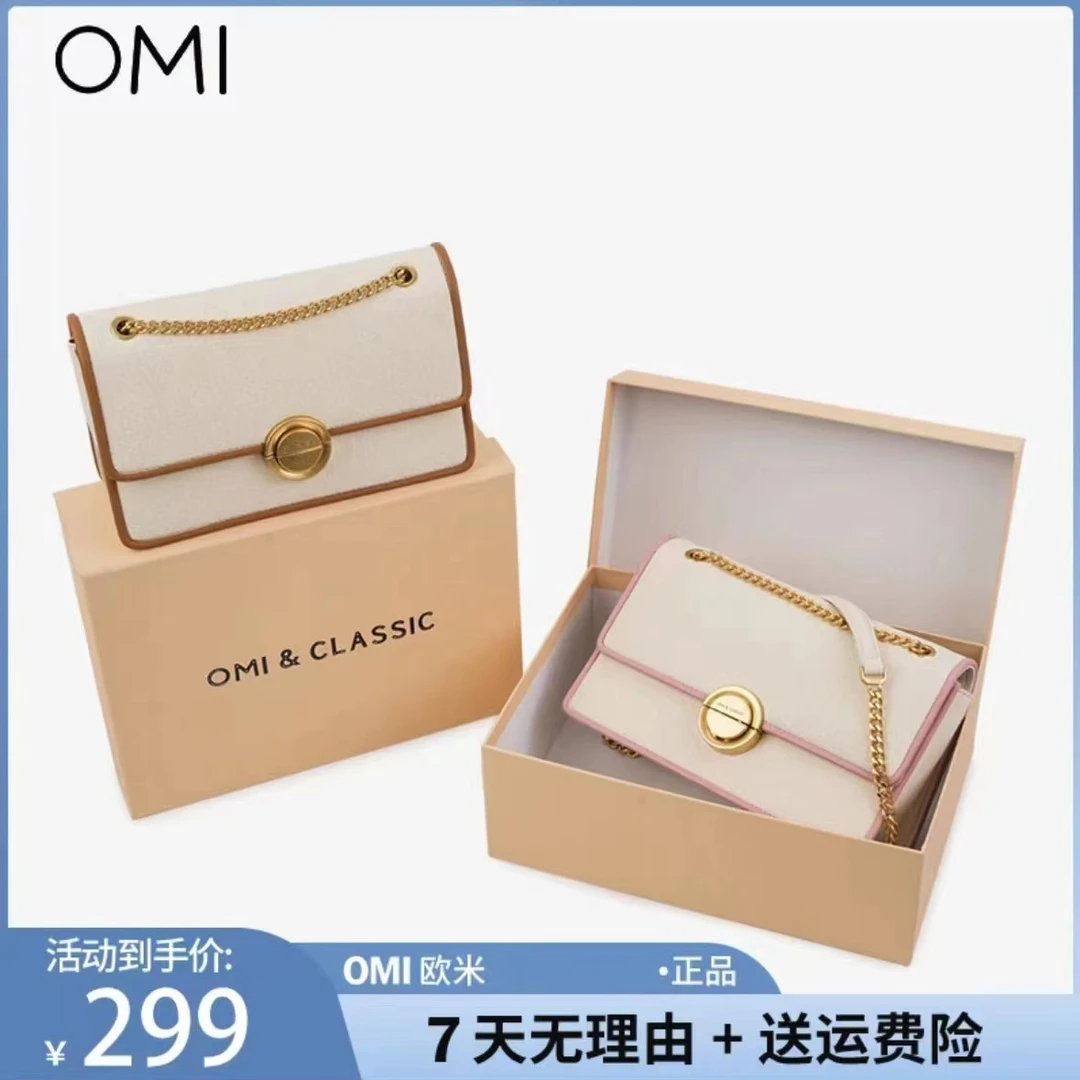 欧米OMI 包包女新款2023女包链条包2023斜挎包女士斜挎单肩腋下包