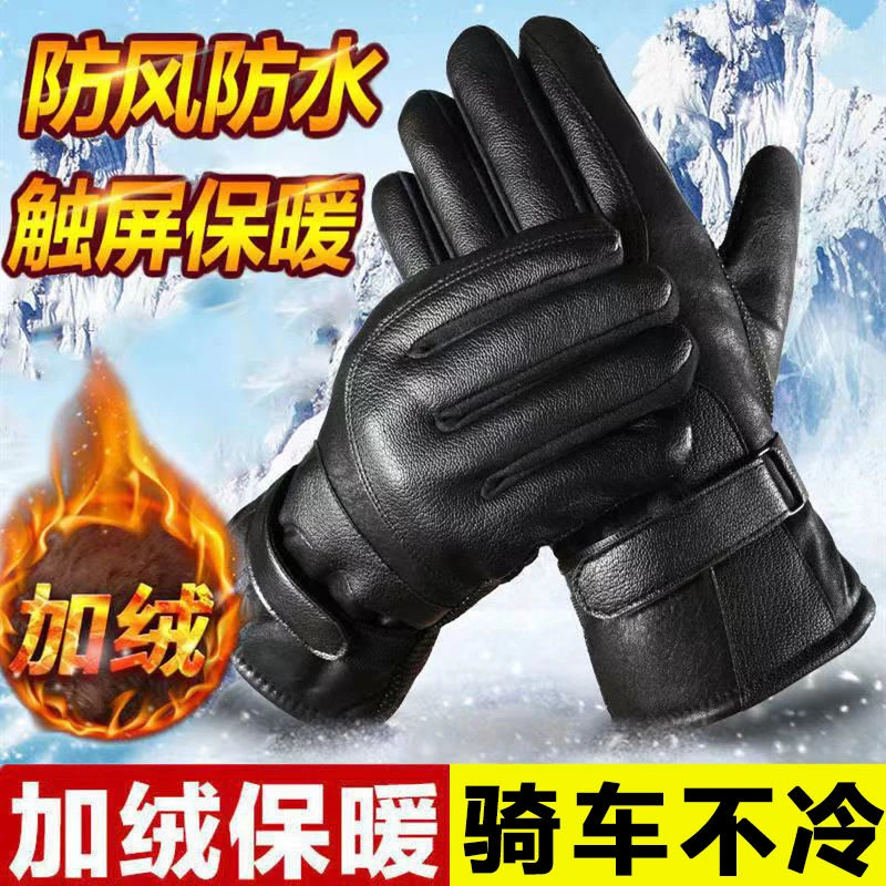 皮手套触屏冬季男女手套摩托骑行电动车冬天加绒加厚加棉保暖秋冬