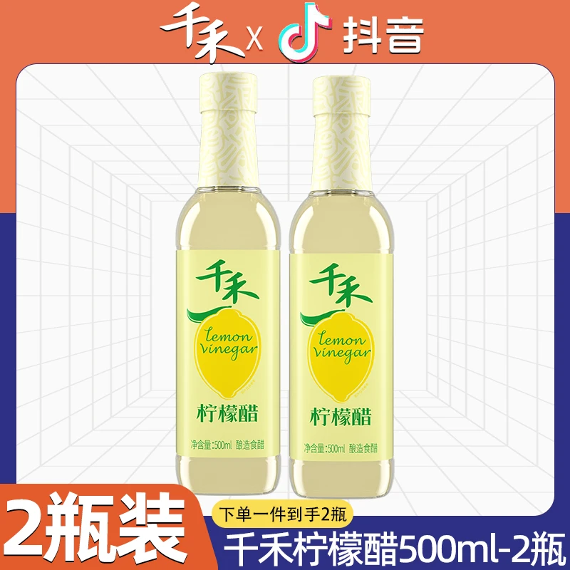 千禾柠檬醋500ml纯酿造零添加防腐剂果醋凉拌米醋洗脸泡凤爪食用