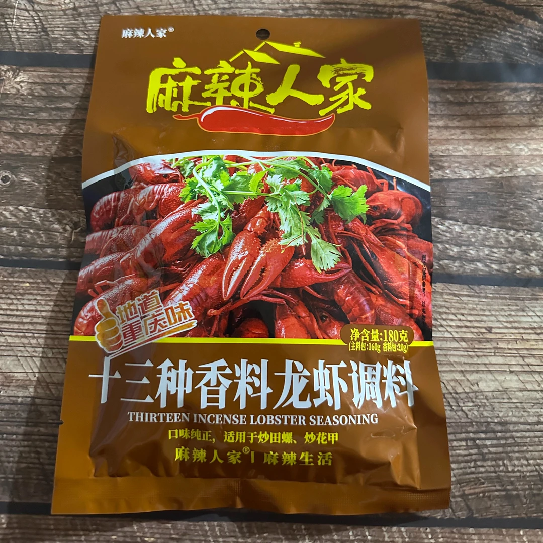 麻辣人家  十三种香料龙虾调料 180g