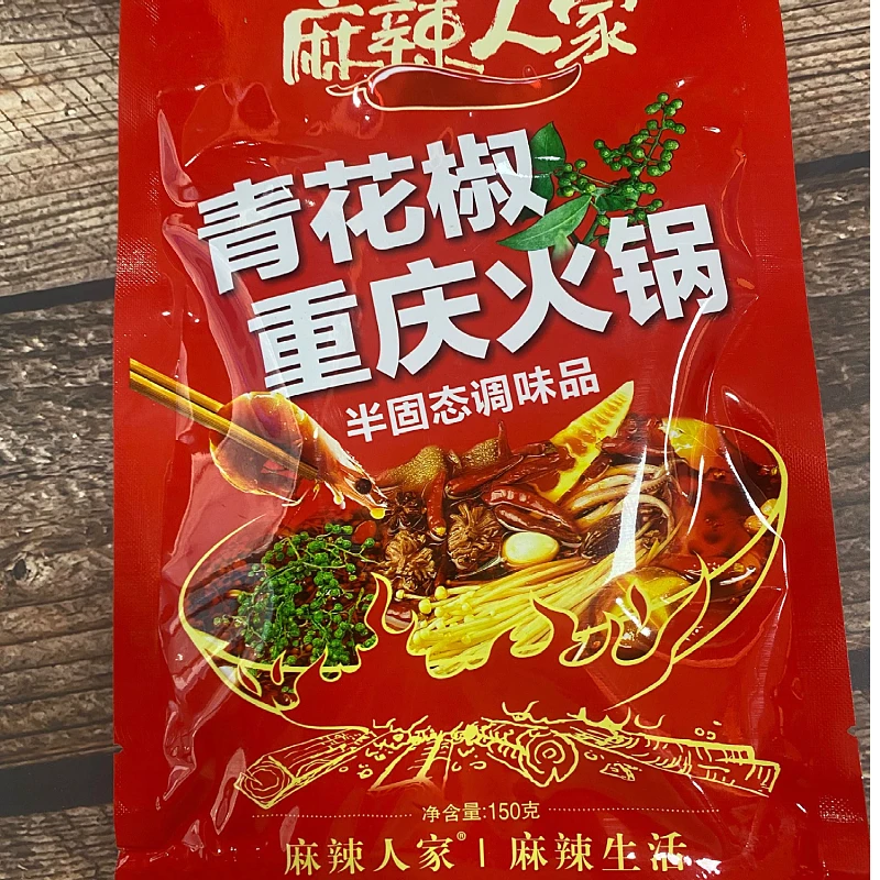 麻辣人家青花椒重庆火锅底料150g