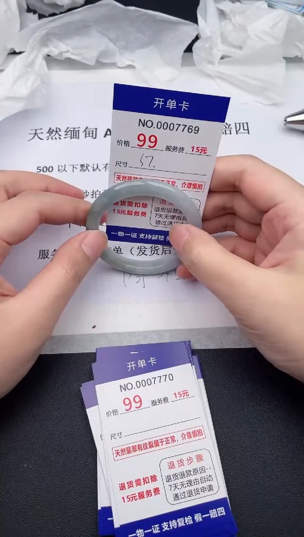 【闪购商品】翡翠手镯未镶嵌69天然翡翠A货