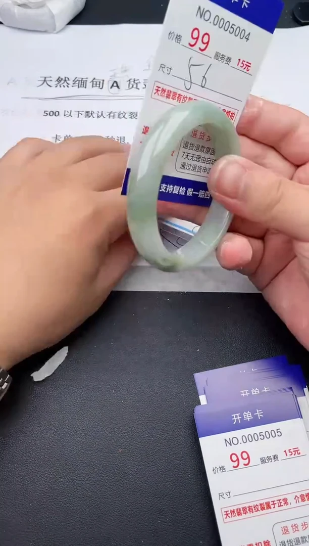 【闪购商品】翡翠手镯未镶嵌天然缅甸A货(序号以开单卡为准)