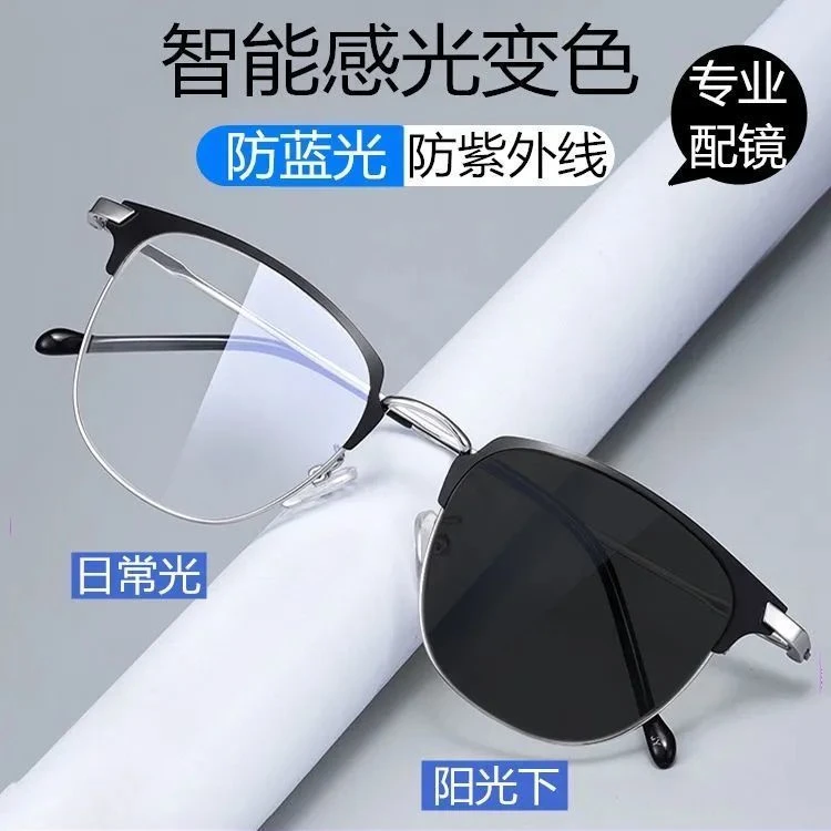 【秒发】变色近视眼镜男款潮流霸气防蓝光辐射平光墨镜开车有度
