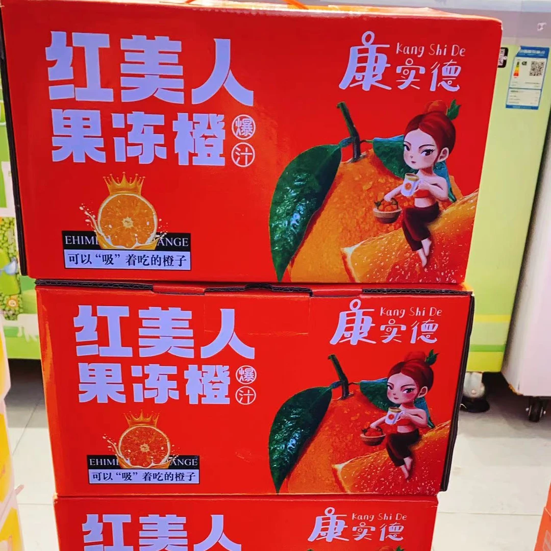 红美人果冻橙1700克左右