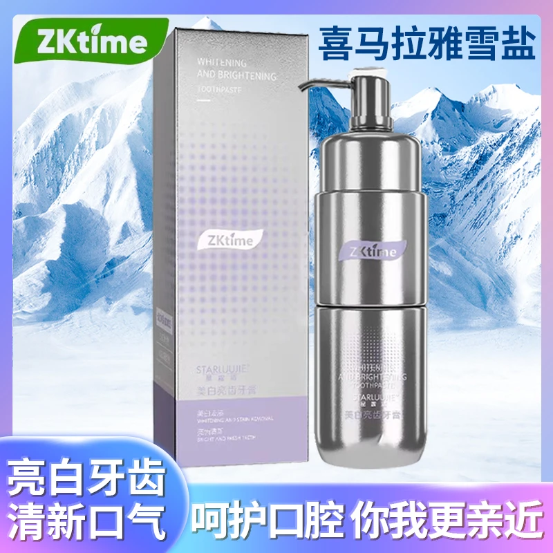 ZKTIME喜马拉雅雪盐祛渍亮白定制牙乳膏『挑战十天不一样』