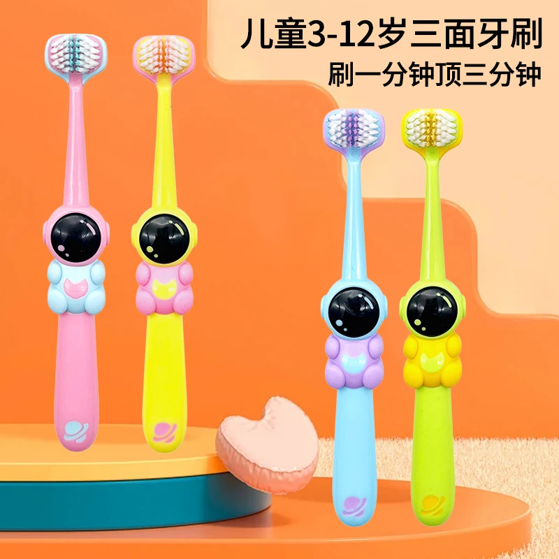 儿童三面软毛牙刷3-14岁卡通立体包裹维护超软刷头宝宝小孩子专用