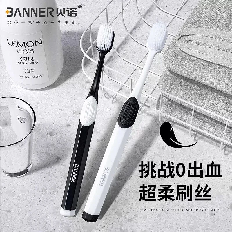 好物纳米级超柔宽头牙刷软毛情侣超细超软家庭装组合装防牙龈出血