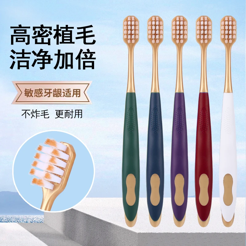 创新方孔莫兰迪高档万毛软刷宽头细毛深层清洁护齿软毛牙刷家庭装