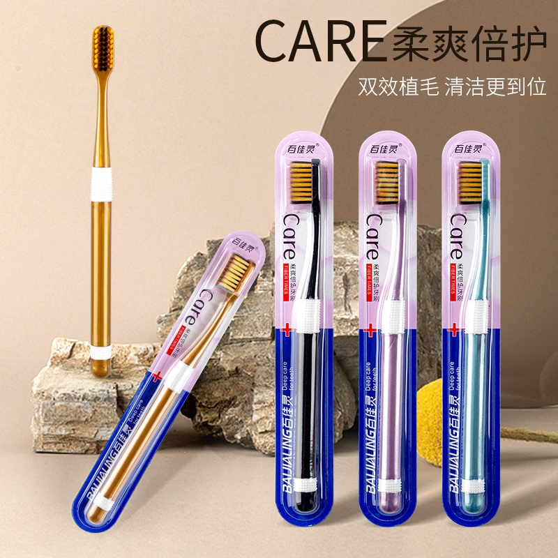 【7.9元发12支】高端软毛牙刷成人高密度万毛方孔护龈家用独立装