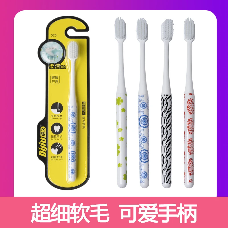小头软毛牙刷软毛带保护套细毛家用女生儿童家庭组合装情侣牙刷
