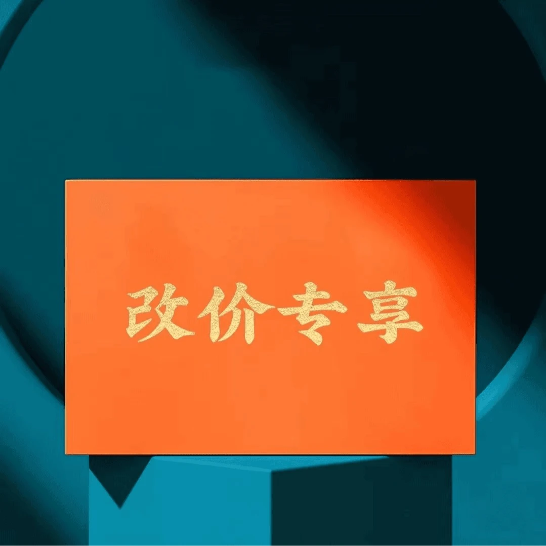【交个朋友】山店长 龙腾盛世B 交朋友礼盒代拍链接 (8.5g*6泡)