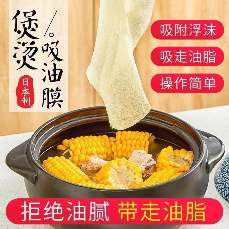 【19·9到手100张】厨房煮汤喝吸油纸食用煲汤煮炖油炸专用喝汤去油