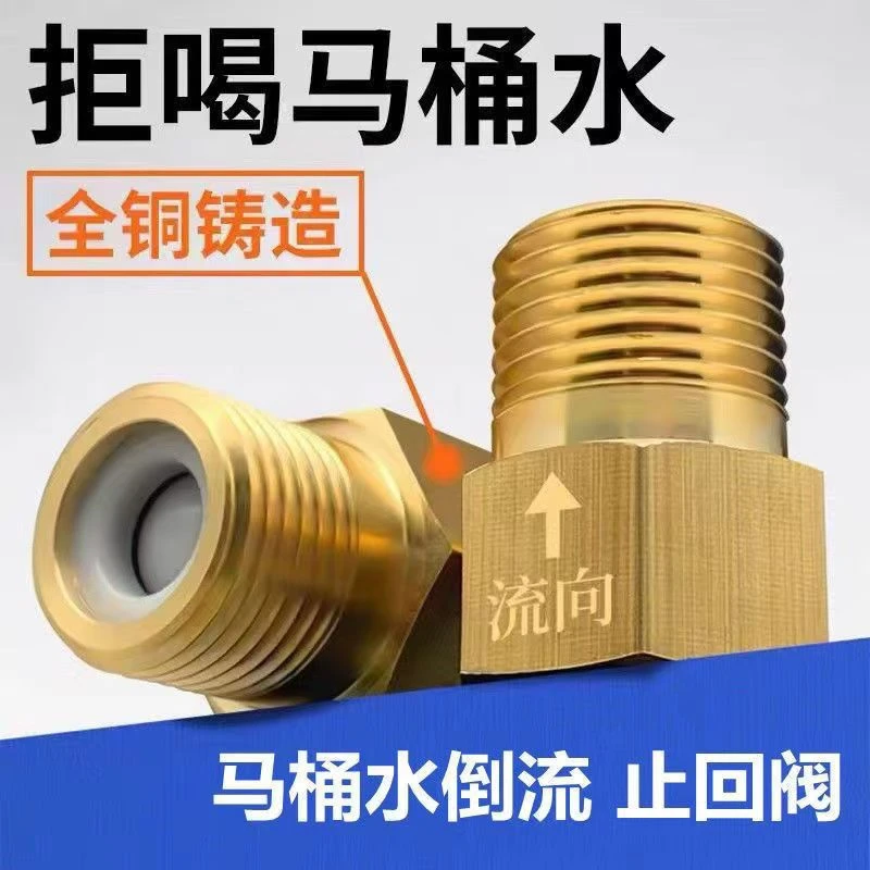 铜止回阀防回水专用马桶回流64分单向止回阀卫生间止逆阀内丝外丝