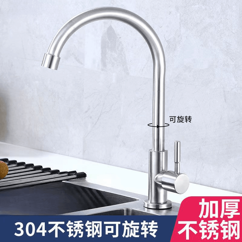 304不锈钢厨房单冷水龙头快开龙头大弯旋转洗菜盆单冷龙头水槽