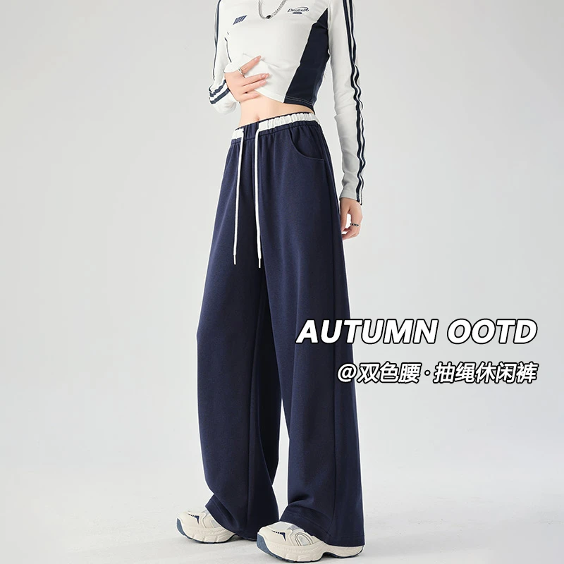 双色腰拼接休闲阔腿裤女2025春秋新款垂感显瘦直筒百搭运动拖地裤