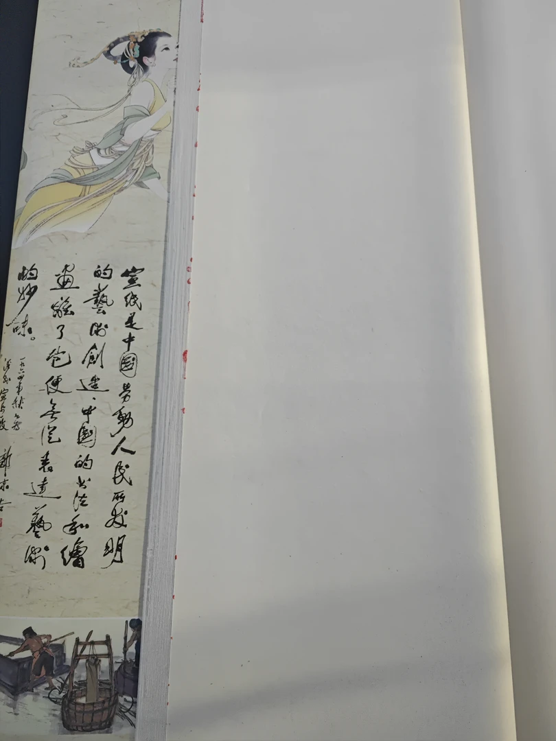 加厚国展创作级专用宣纸水墨山水花鸟国画檀皮生宣纯手工衙用贡宣