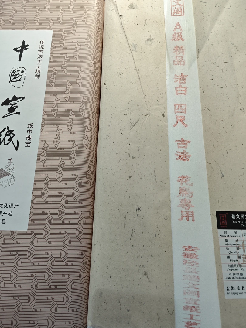 青檀皮龙须草稻草原料古法画鸟专用作品宣