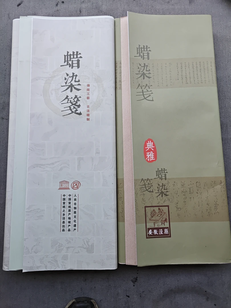 腊染笺纯色鎏金四尺六尺对开六尺整张