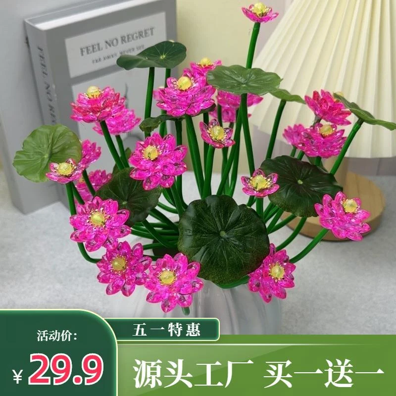 水晶荷花材料包手工diy串珠