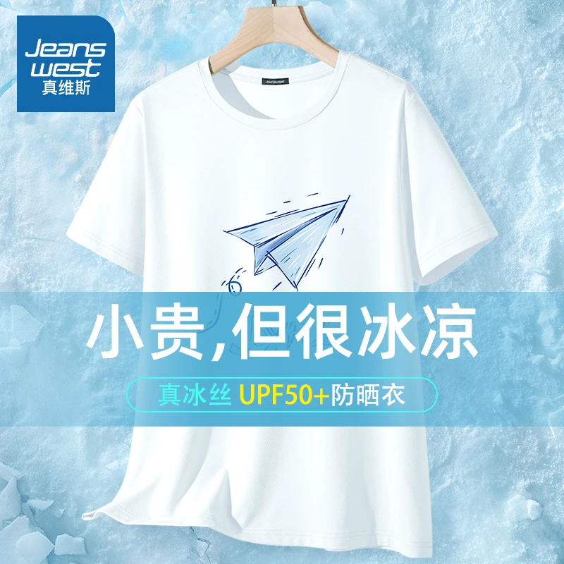 真维斯 女士t恤短袖2023新款夏日多巴胺穿搭冰丝凉感体恤显瘦上衣
