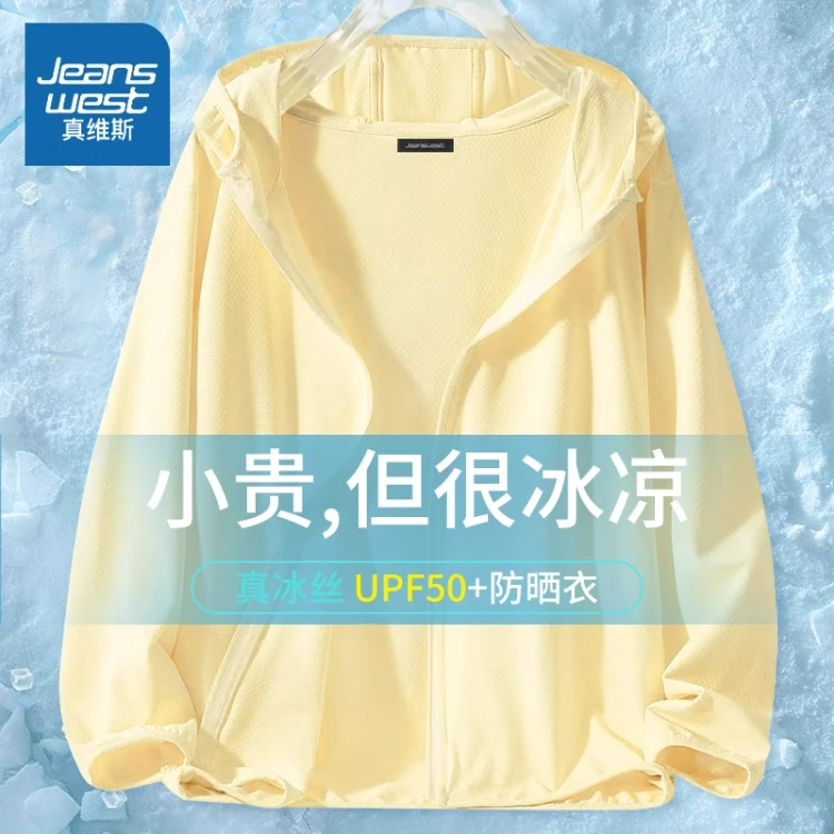 真维斯 薄款防紫外线防晒衣女2023新款户外防紫外线专业防晒服夏
