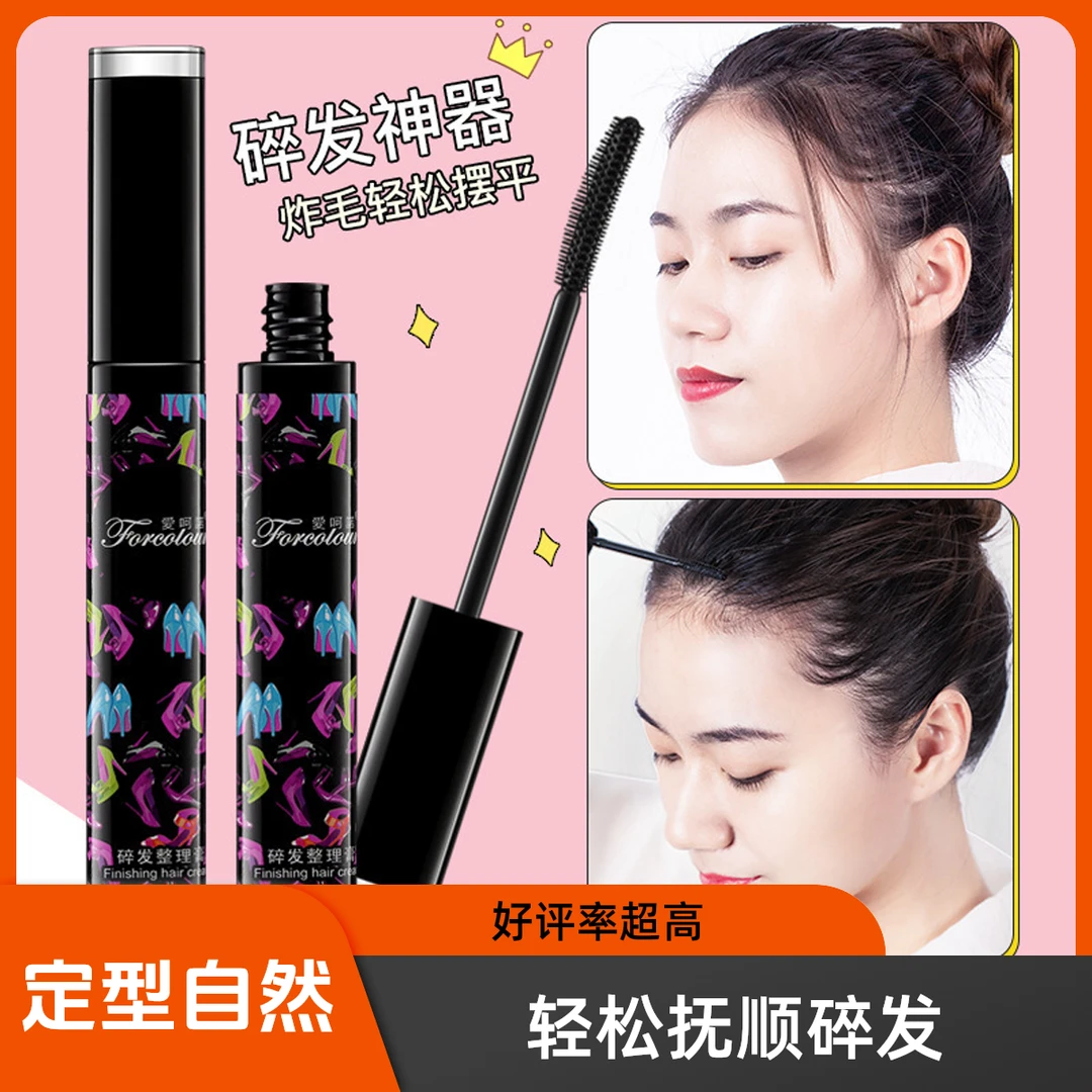【2支装】愛呵諾碎发整理膏女防毛躁持久毛发定型发蜡棒定型推荐