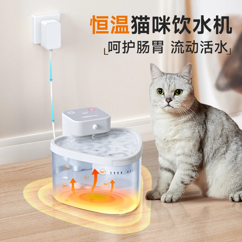 探宠物智能恒温喝水无线自动循环流水不插电猫狗喂水神器加热