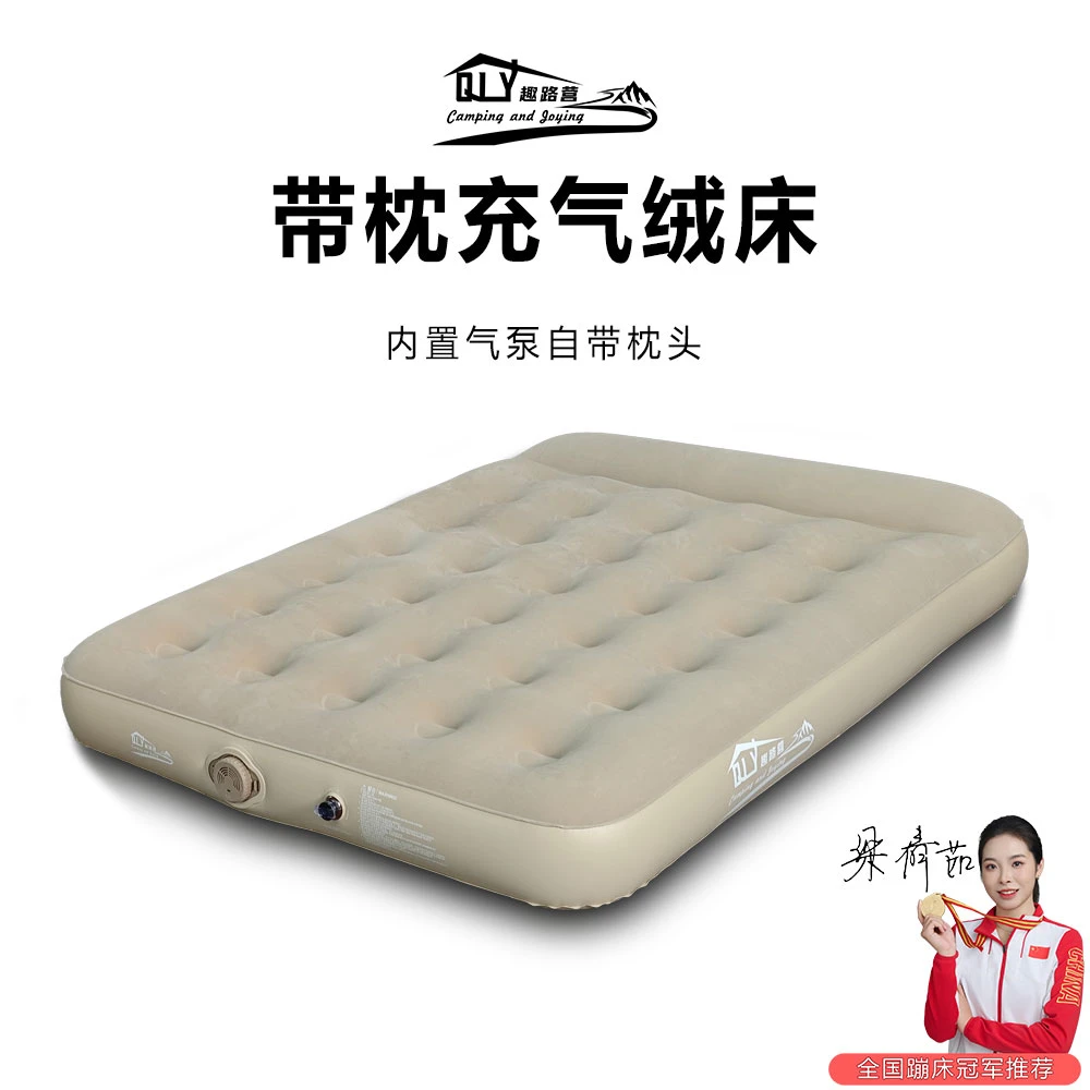 【福利款】趣路营全自动植绒充气床垫20cm自带枕头户外帐篷床