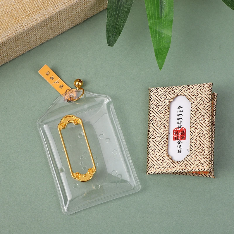 【普陀佛山】平安福袋御守挂件香囊法喜祈福健康符福袋