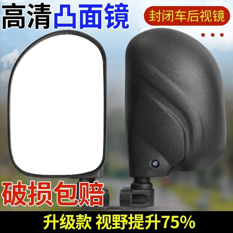 电动三轮车凸面倒车镜超清大视野三轮车反光镜通用海宝倒车后视镜