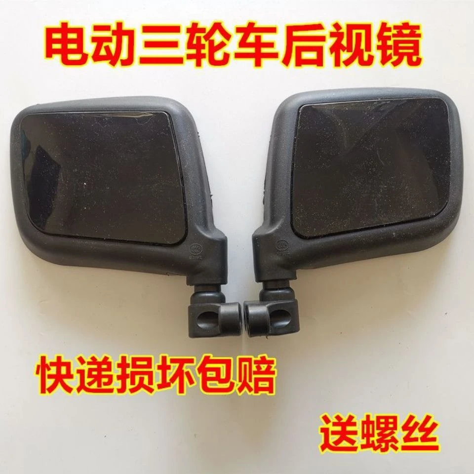 盛昊X6 X7电动三轮车反光镜老年代步封闭篷车后视镜倒车镜