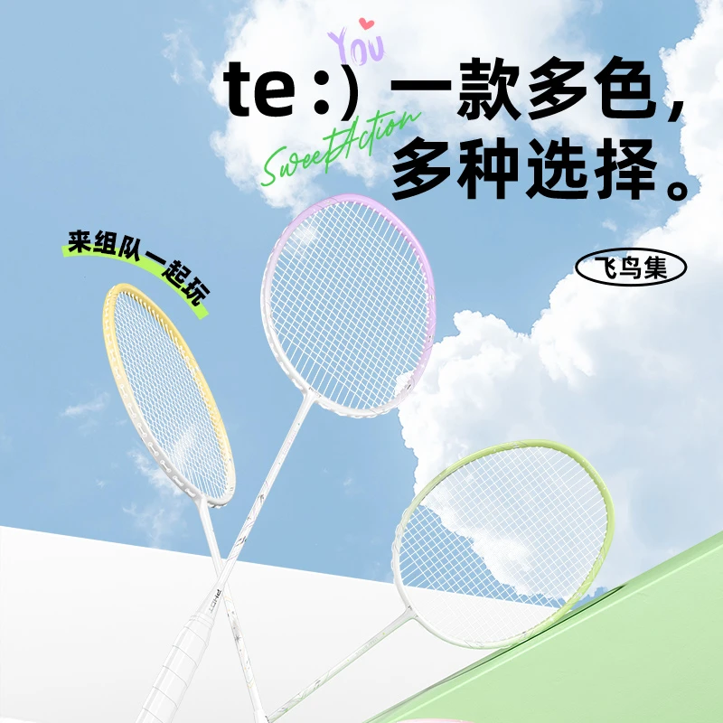 PHOT羽毛球拍正品超轻碳素纤维成人学生情侣耐打专业训练双拍套装