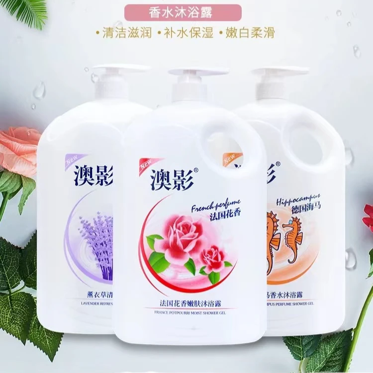 澳影薰衣草香氛沐浴露男女通用持久留香补水滋润家庭装香水沐浴露