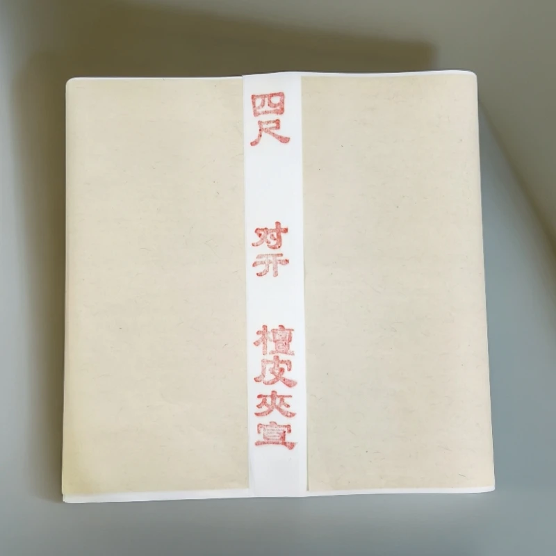 四尺对开夹宣生宣纸书画皆宜纸张厚实不洇墨墨韵有层次一包50张