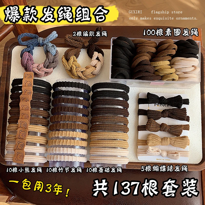 超值137条 秋冬头绳大礼包奶咖色百搭发绳高弹力无接不伤发皮筋