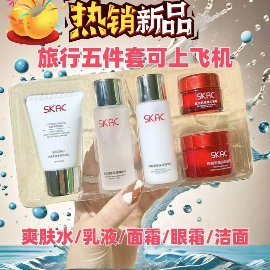 【七夕送礼】大牌正品sk便捷旅行神仙水小样可上飞机旅游携带水乳霜