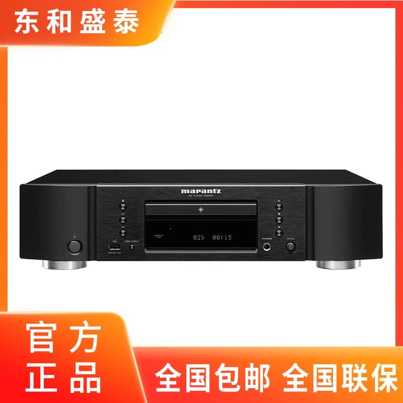 Marantz/马兰士CD6007家用CD播放机HiFi音响无损发烧CD机U盘解码