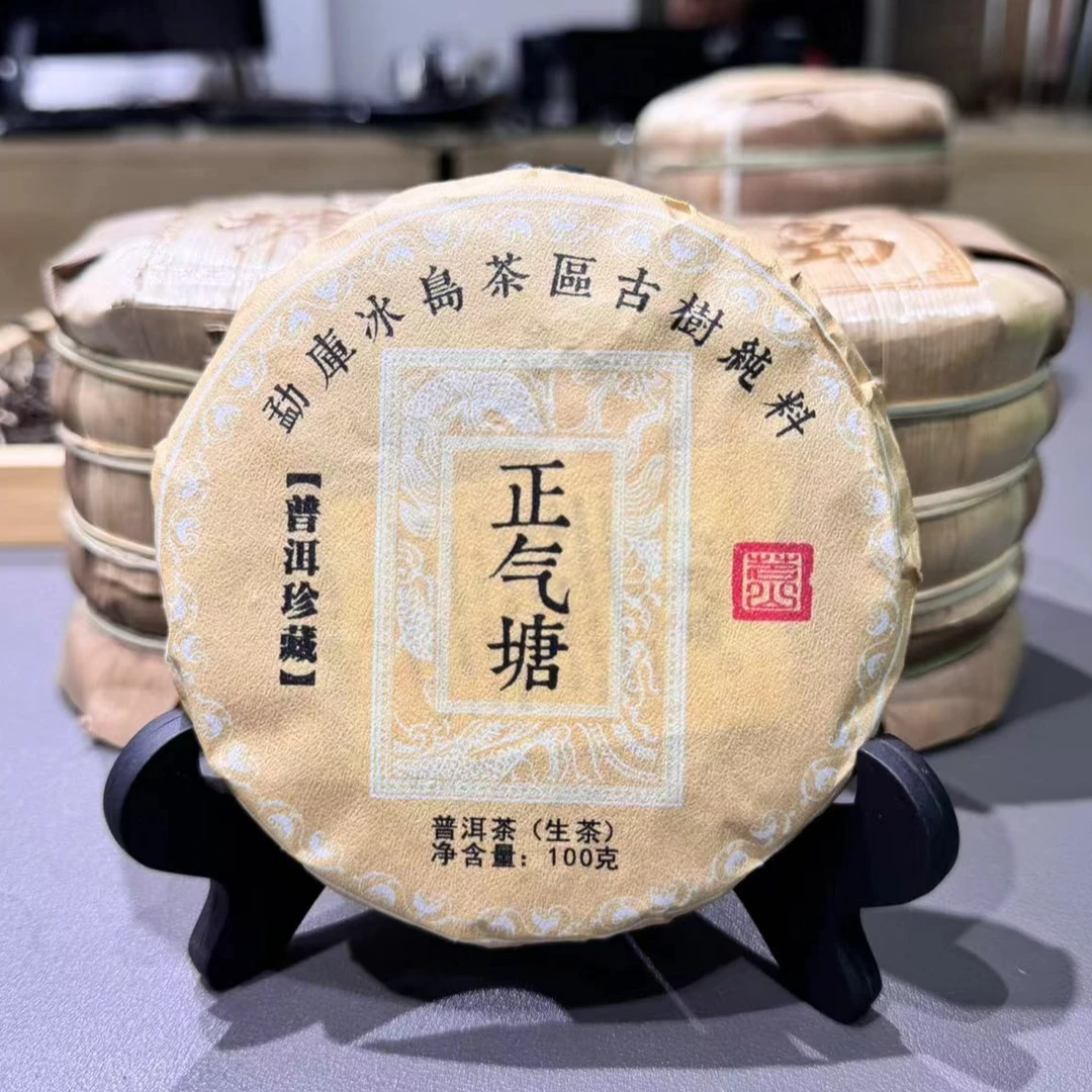 【很润很甜】正气塘普洱生茶2022头春 茶饼 回甘快且持久 香气张扬