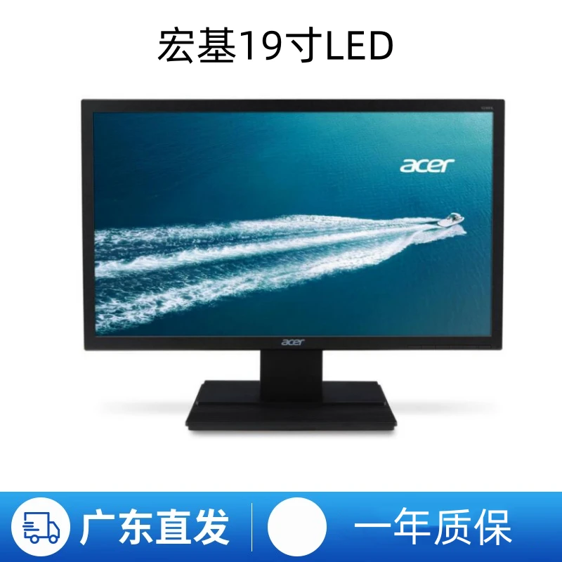9新 acer/宏碁 19寸宽屏原装台式电脑液晶显示器LED办公家用娱乐