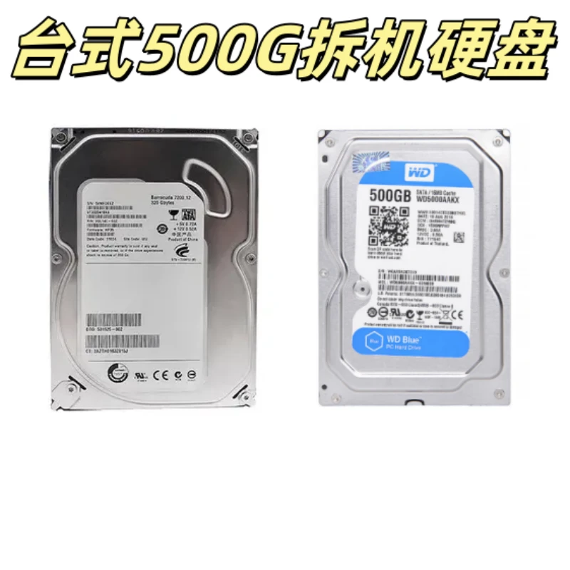 9新 seagate/希捷 拆机3.5寸500G机械存储硬盘希捷西数